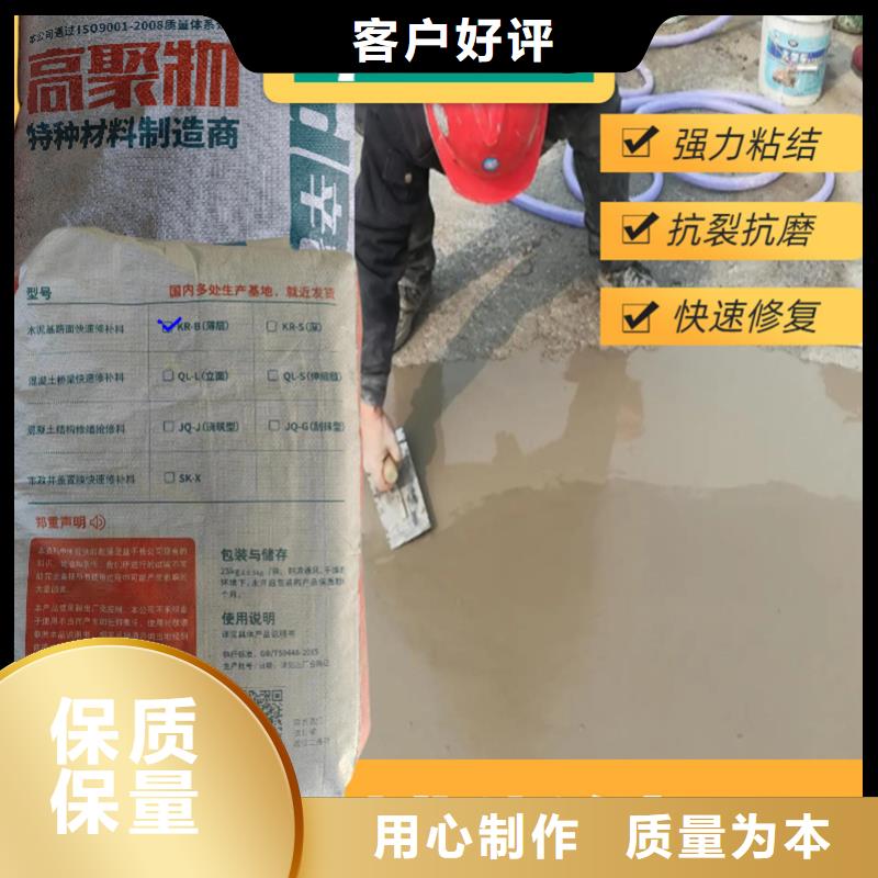 車間地面快速修補料全國配送