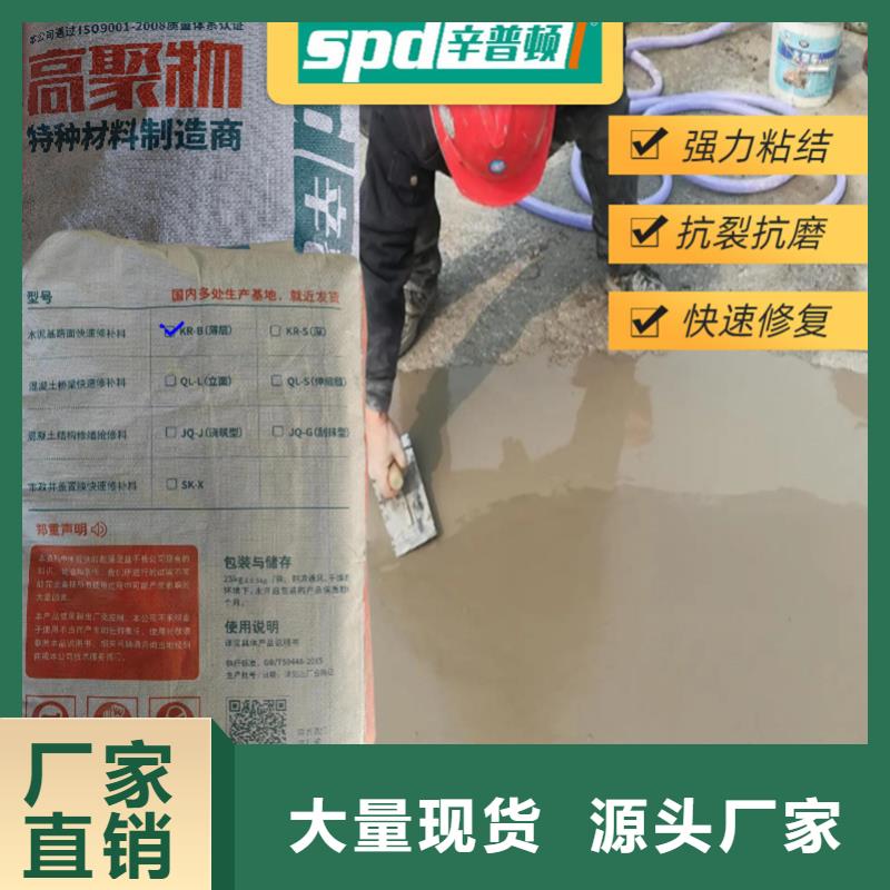 路面快速修補料供應