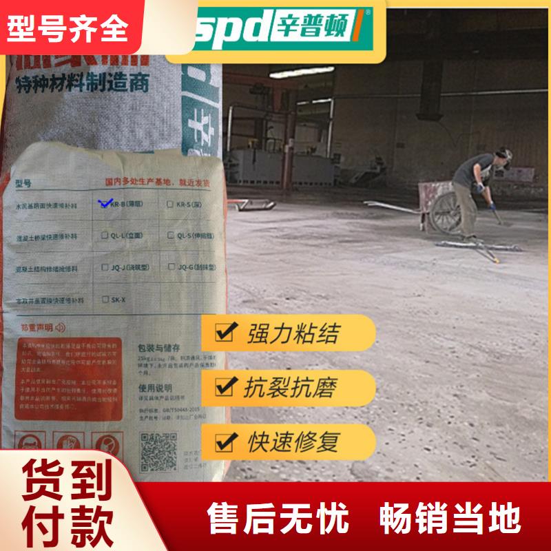 辛普頓環(huán)氧樹脂堵漏劑路面快速修補料_【巖石破碎劑】貼心服務(wù)勺子互聯(lián)