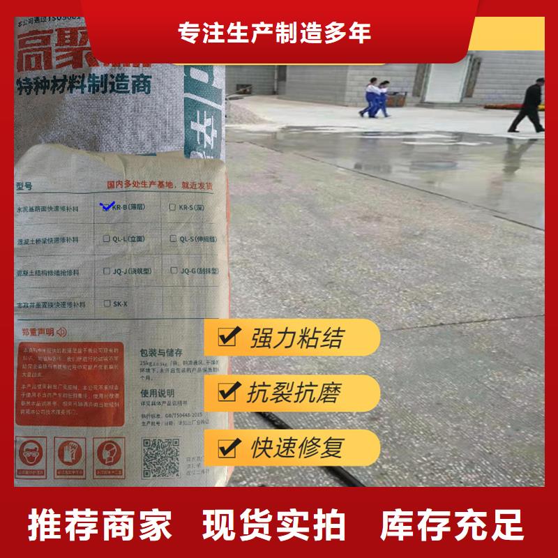 地面露石子薄層快修料正規(guī)廠家