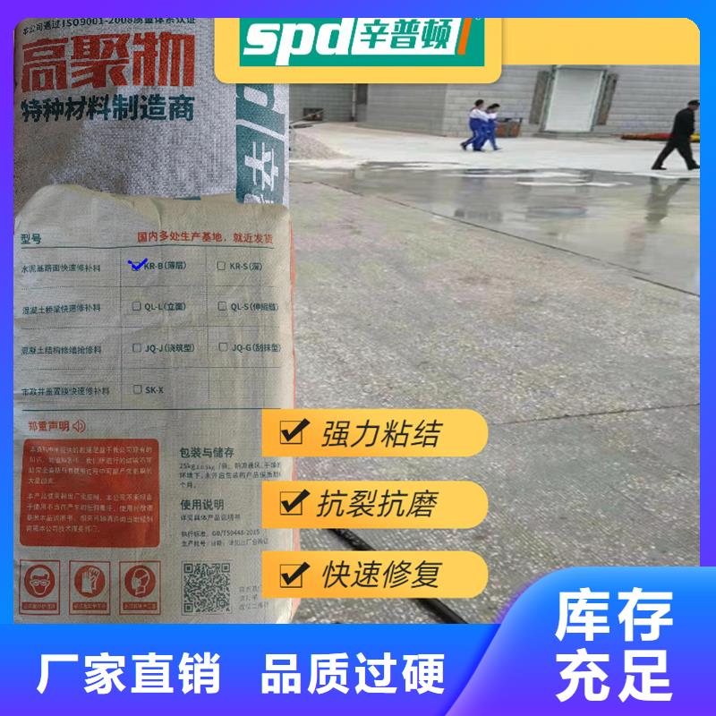 地面快速修補料型號齊全