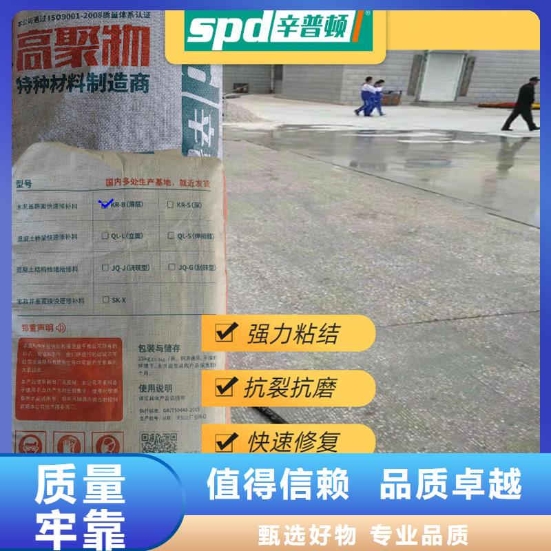 車間地面快速修補料供應商