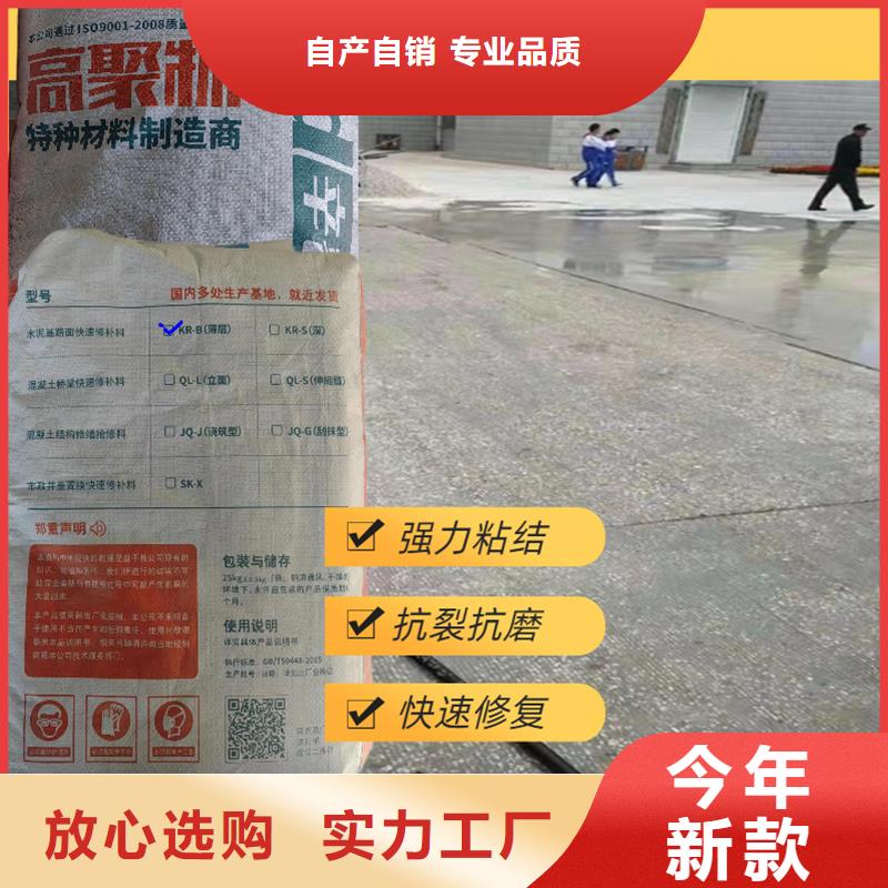 路面快速修補(bǔ)料本地廠家