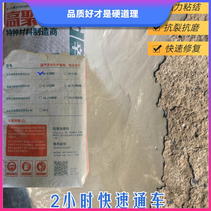 2小時(shí)通車(chē)快速修補(bǔ)料廠家報(bào)價(jià)