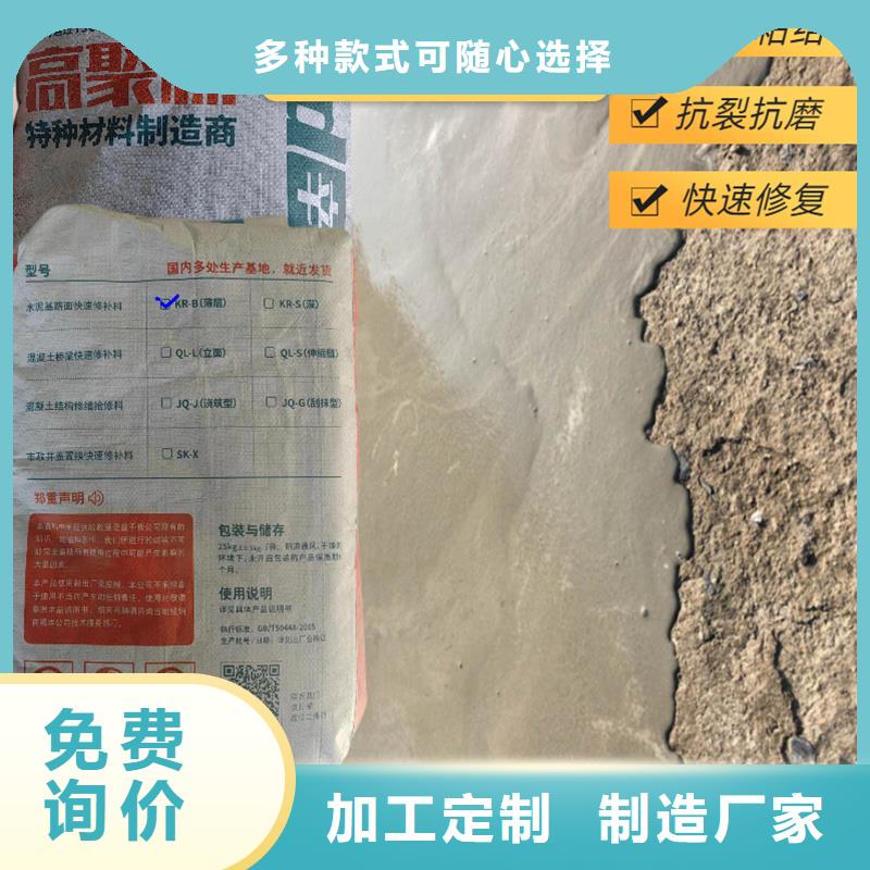 工廠地面薄層快速修補料出廠價格