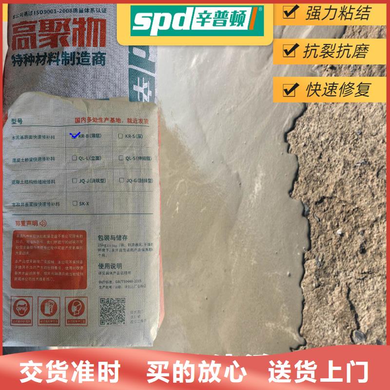 凍融麻面快修料品質放心