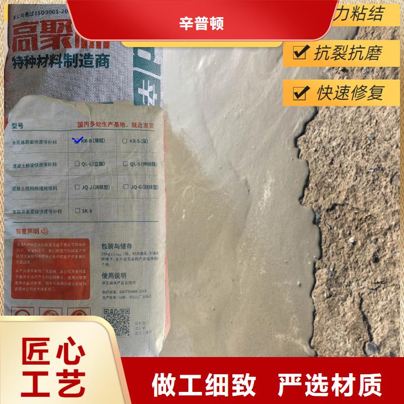 地面露石子薄層快修料正規(guī)廠家