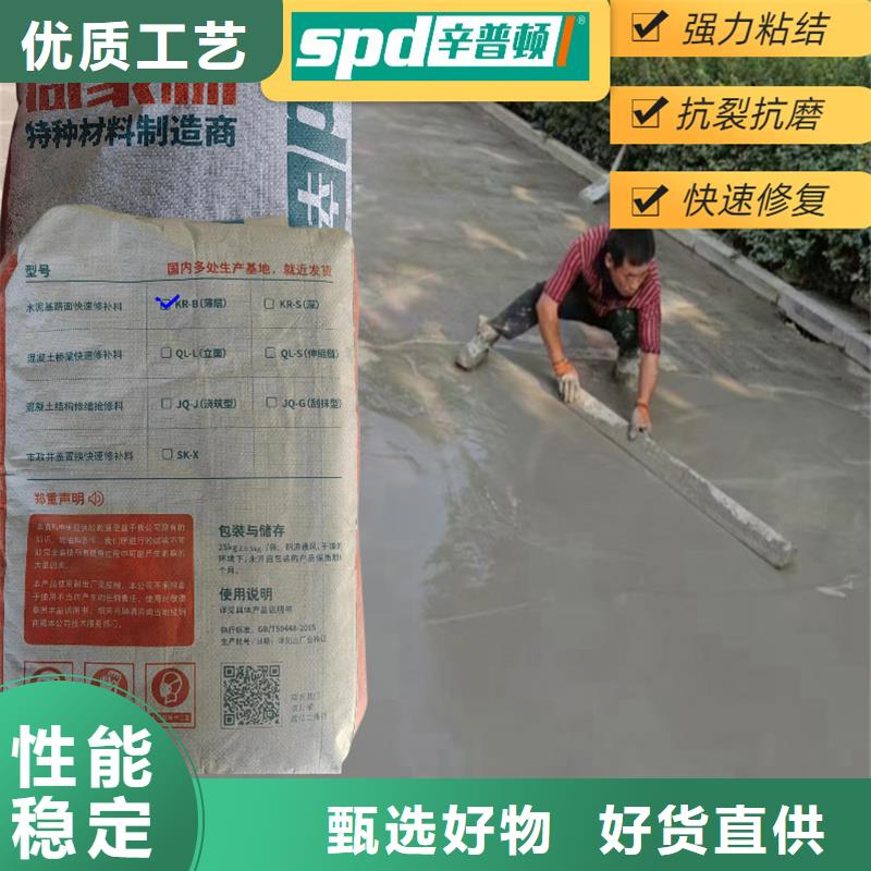 2小時通車快速修補料廠家價格