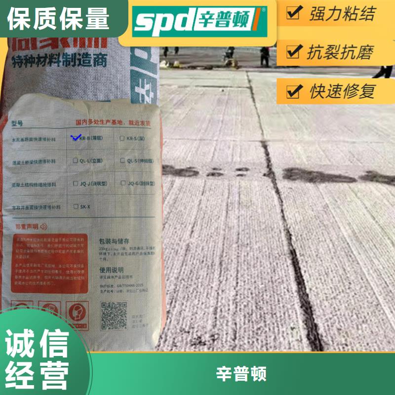 2小時通車快速修補料直銷價格