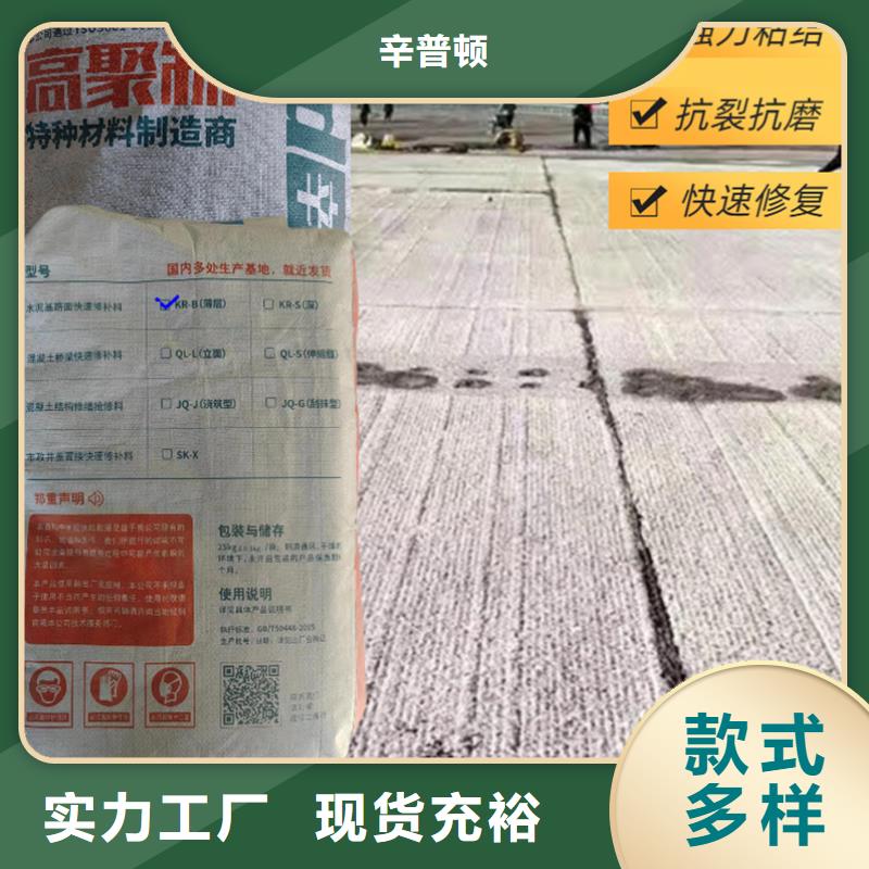 路面薄層快速修補料規格
