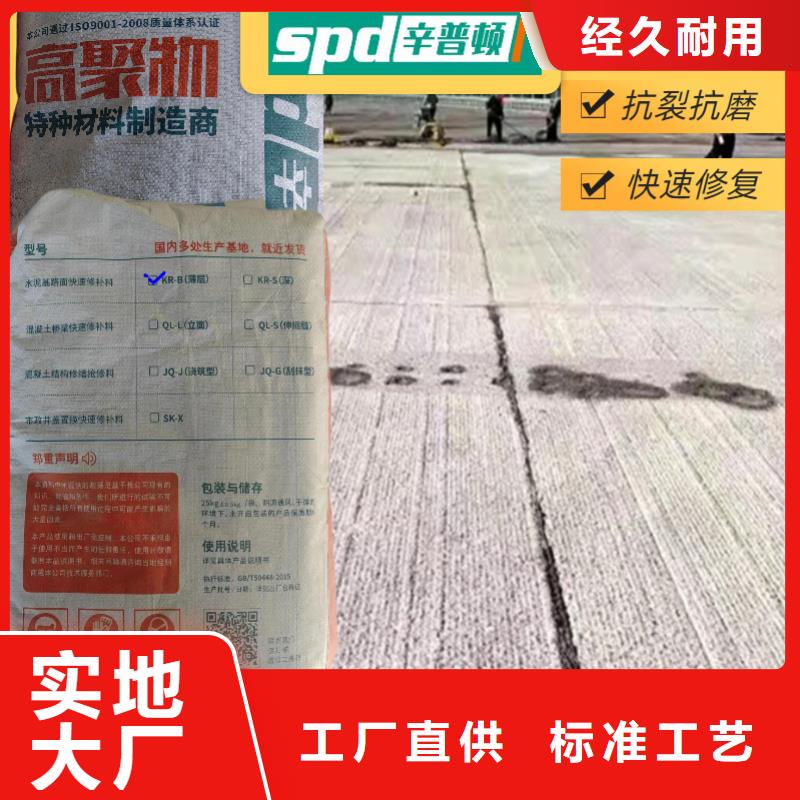 路面快速修補料工廠直銷