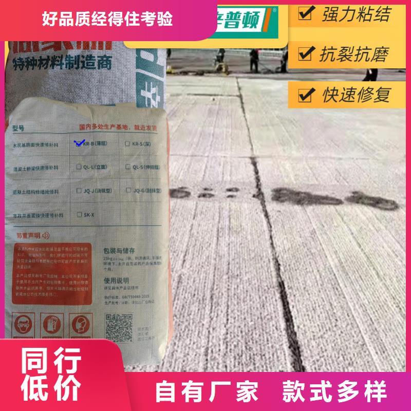 高速薄層快速搶修料性價比高