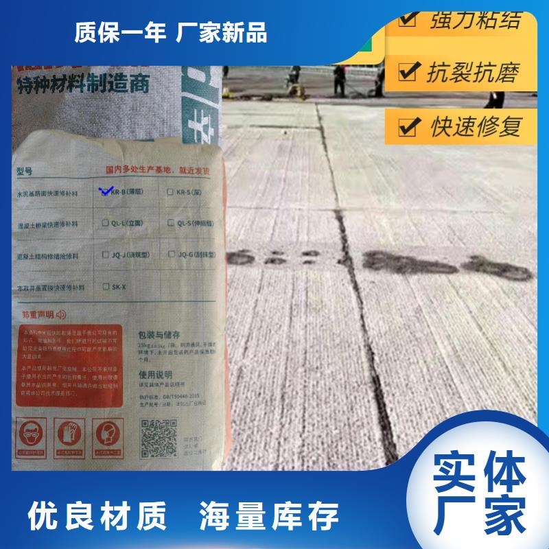 2小通車(chē)快速修補(bǔ)料銷(xiāo)售