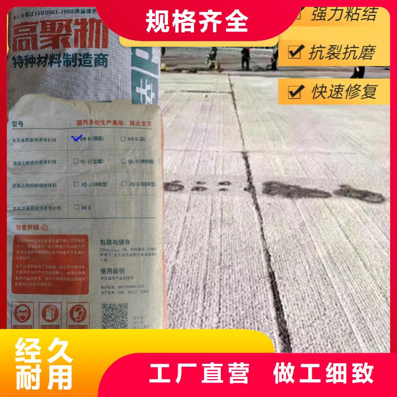 辛普頓混凝土龜裂修復(fù)液【路面快速修補料】-無聲破碎劑優(yōu)選原材勺子互聯(lián)