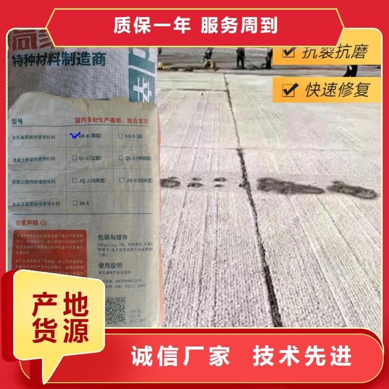 地面快速修補料型號齊全