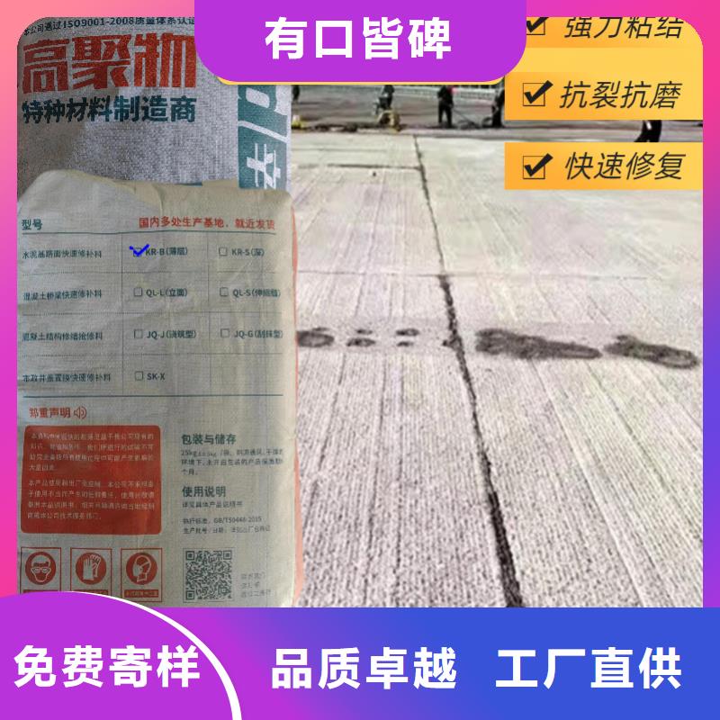 車間地面快速修補料全國配送