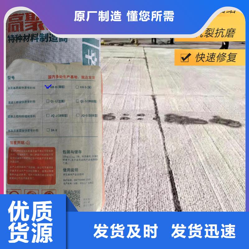 公路薄層修補料價格