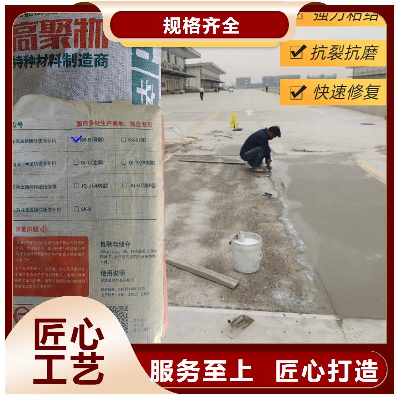 路面快修料為您服務