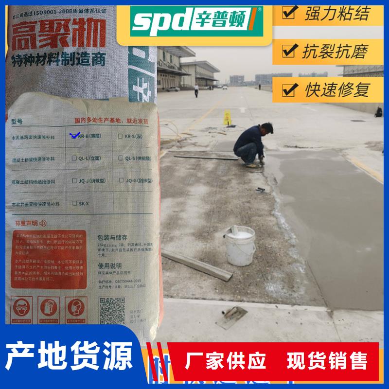 混凝土快速修補料廠家供應