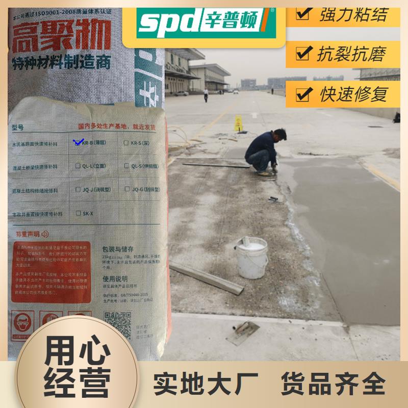 路面快速修補料現(xiàn)貨供應(yīng)