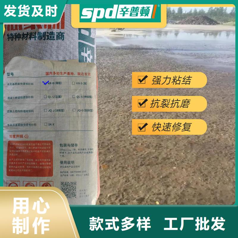 廠房地面薄層快速修補料