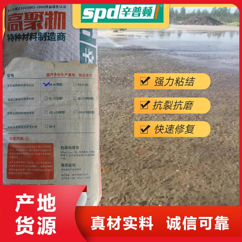 地面快速修補料本地廠家