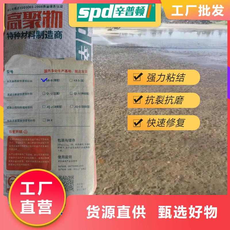 2小時(shí)通車快速修補(bǔ)料實(shí)力廠家