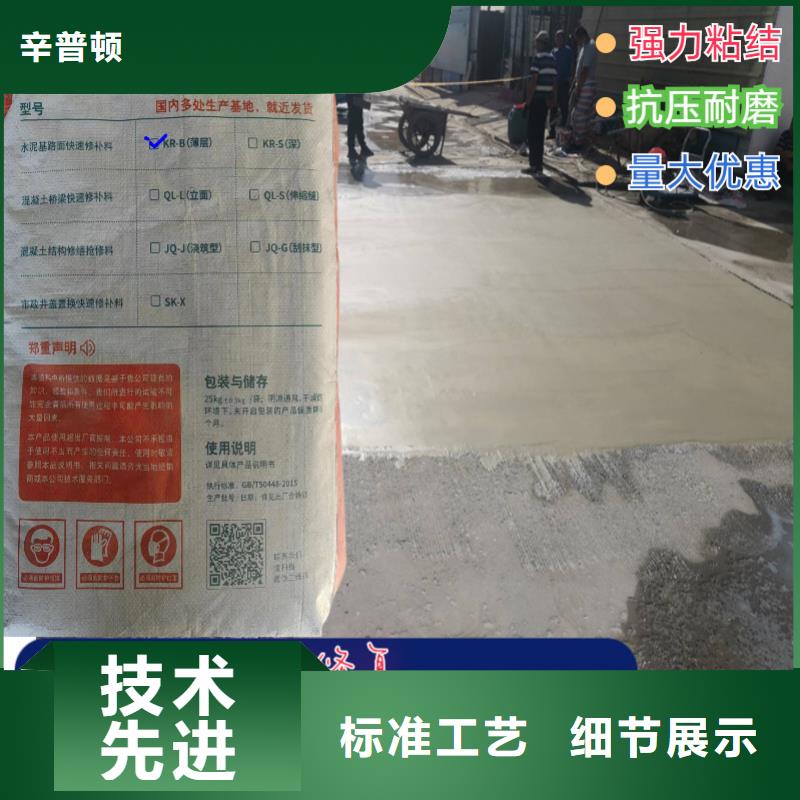 路面薄層快速修補(bǔ)料直銷(xiāo)價(jià)格