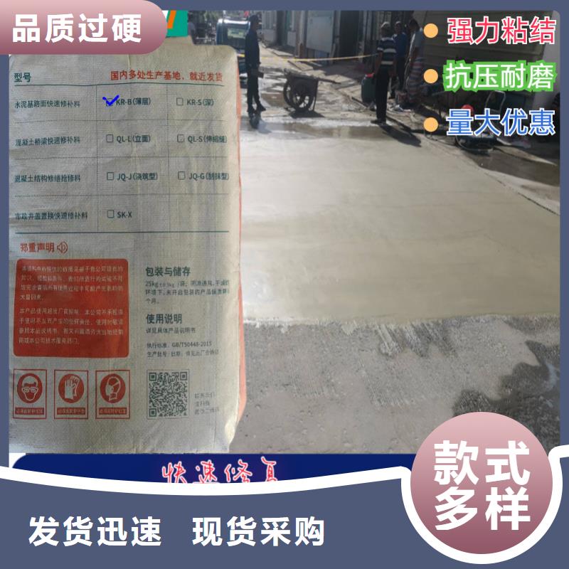 辛普頓混凝土龜裂修復(fù)液【路面快速修補料】-無聲破碎劑優(yōu)選原材勺子互聯(lián)