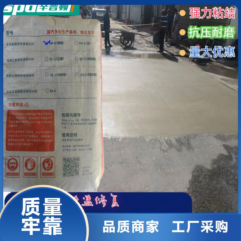 混凝土快速修補料施工