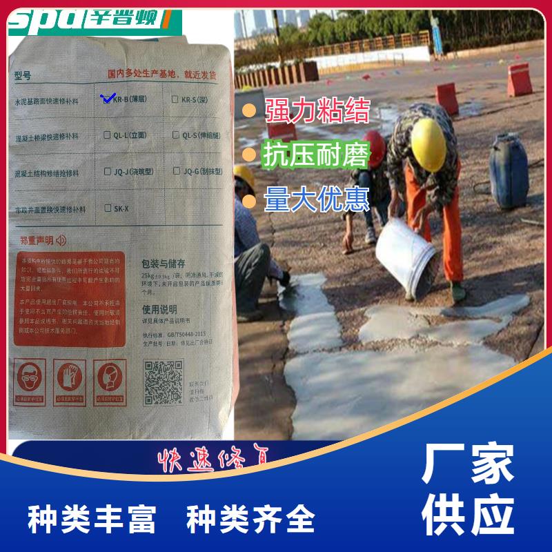 水泥快速修補料生產廠家