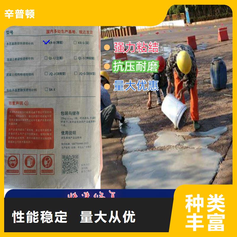 2小時(shí)通車快速修補(bǔ)料實(shí)力廠家