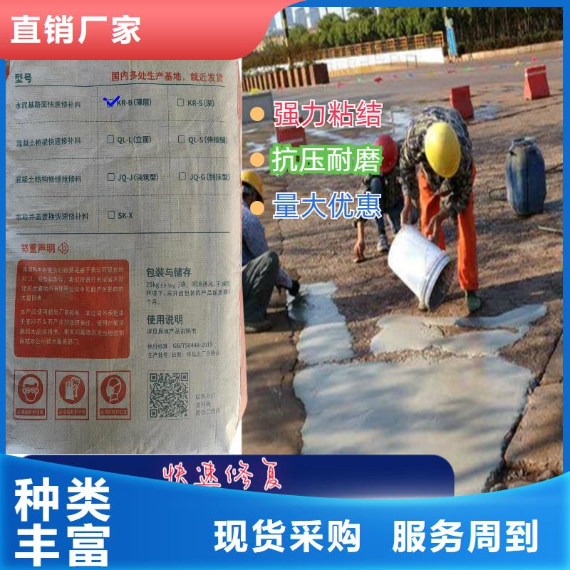 地面快速修補料本地廠家