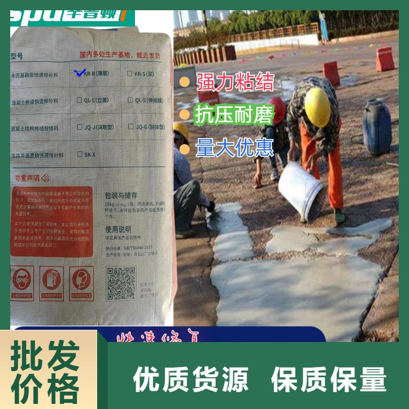 廠房地面薄層快速修補料直銷價格