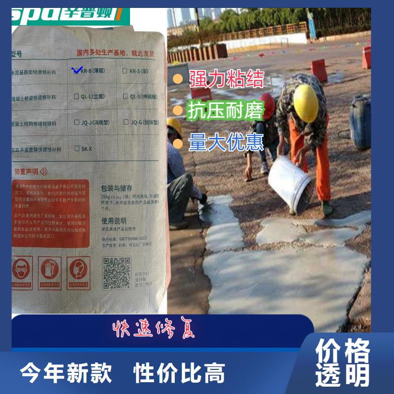 水泥快速修补料厂家直供