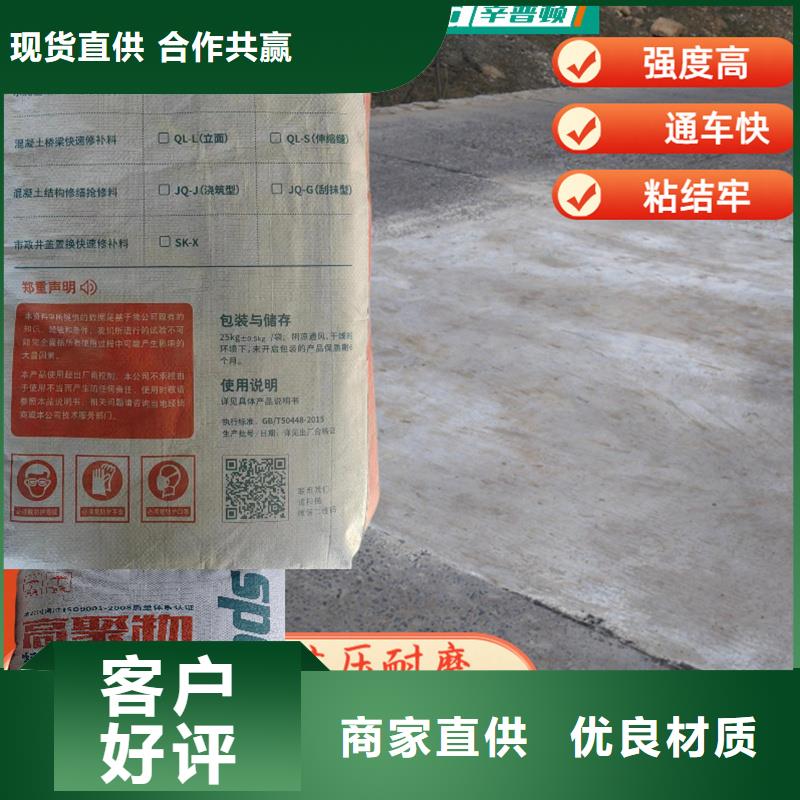 路面快速修補料批發