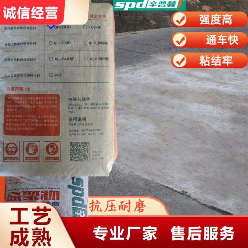 混凝土快速修補料廠家供應