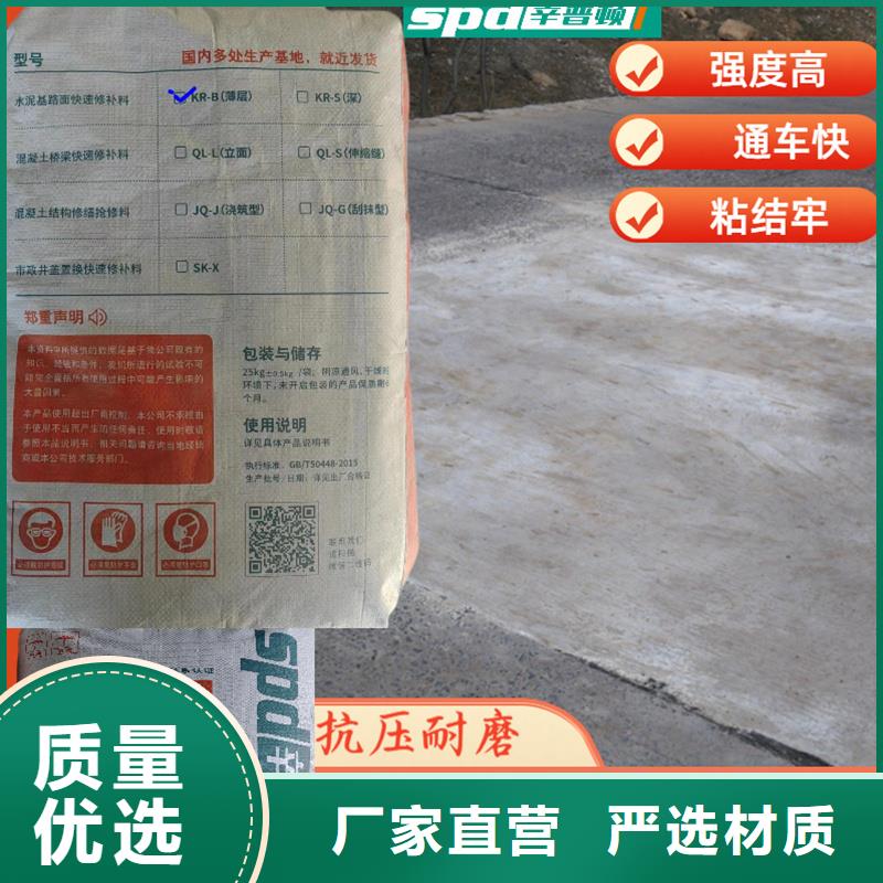 混凝土龟裂修复液视频-乐陵|临邑|烟台|日照|菏泽|泰安|滨州|聊城|枣庄混凝土龟裂修复液工厂现货供应-辛普顿(德州市分公司)
