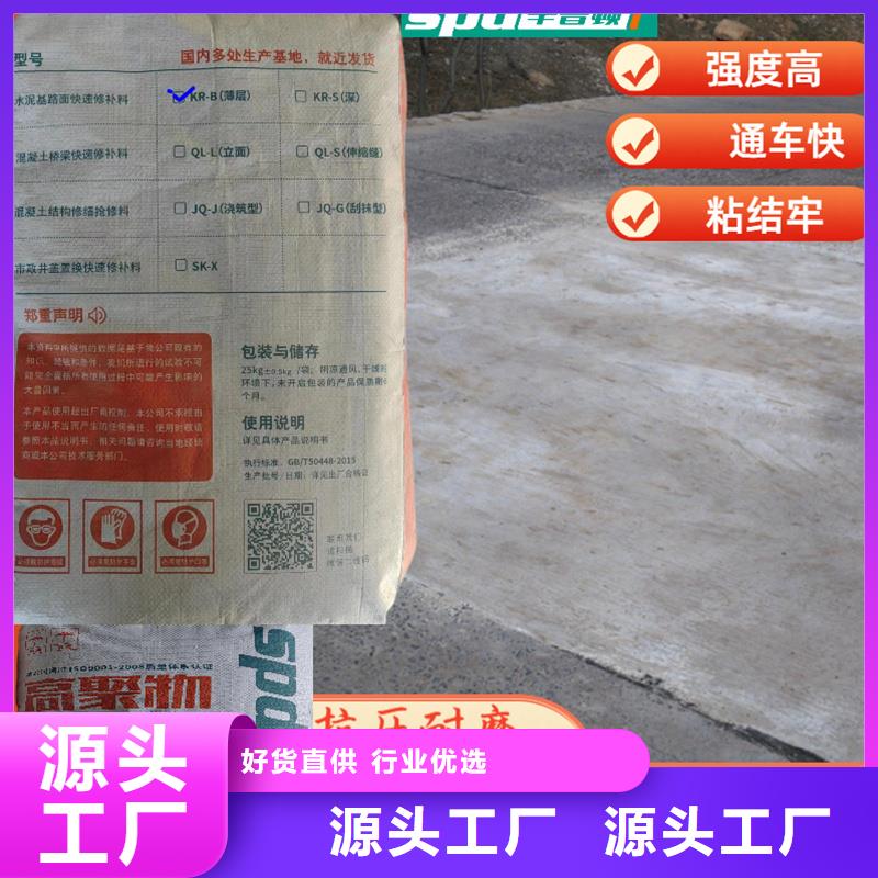 路面搶修料批發(fā)