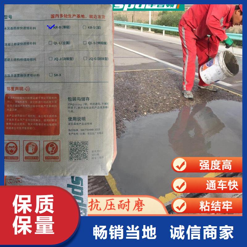 路面快速修補料銷售