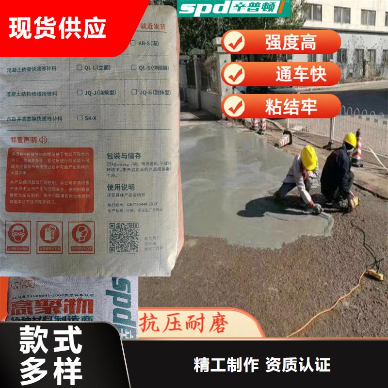 地面破損快修料公司