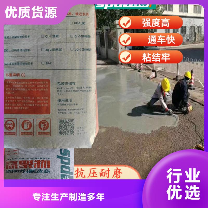 路面快速修補料批發