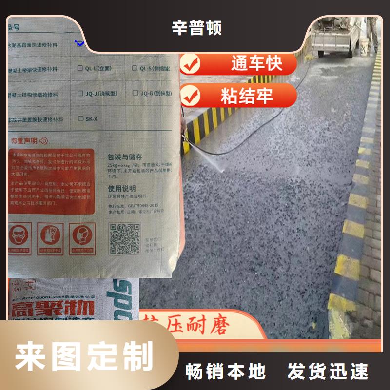 地面快速修補料批發(fā)