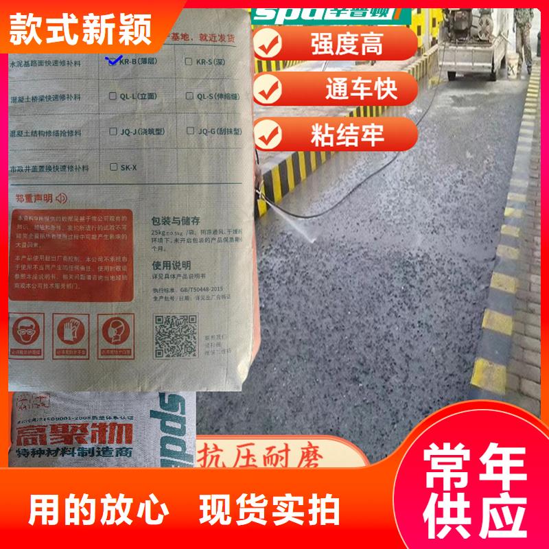 高速路面快修料廠家直銷