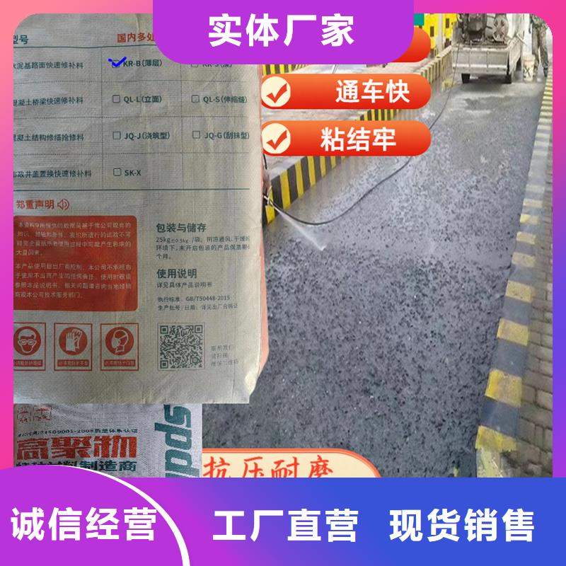 路面快速修補(bǔ)料本地廠家