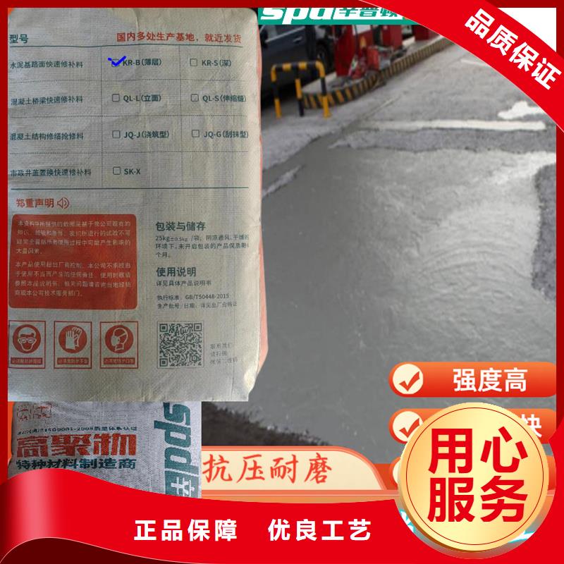 混凝土快速修補料產品介紹