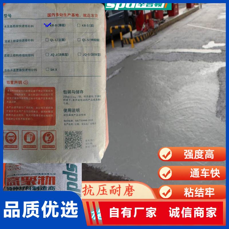 路面快修料為您服務