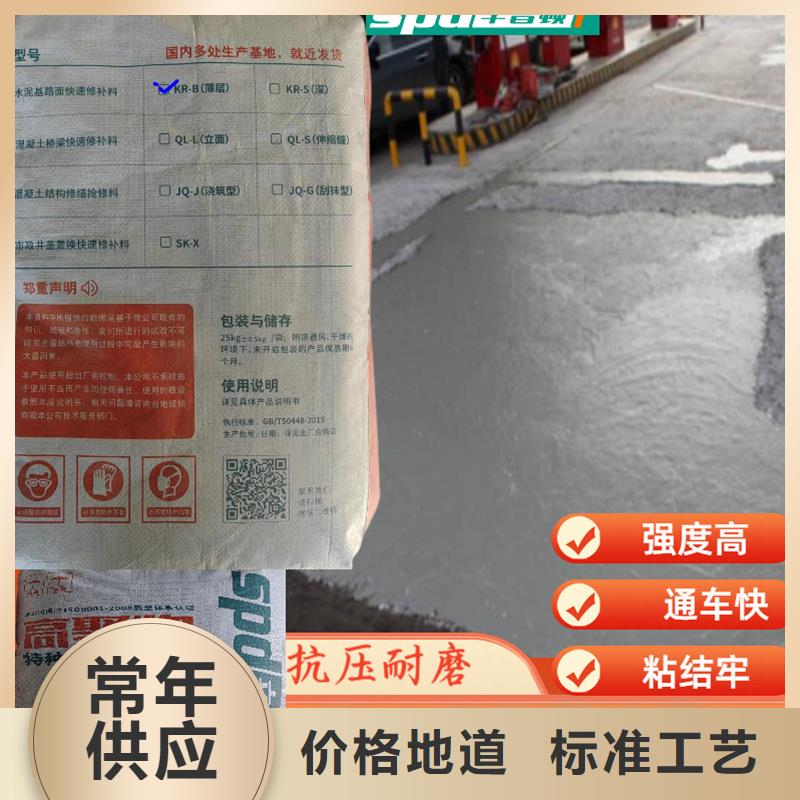路面快速修補料實體大廠