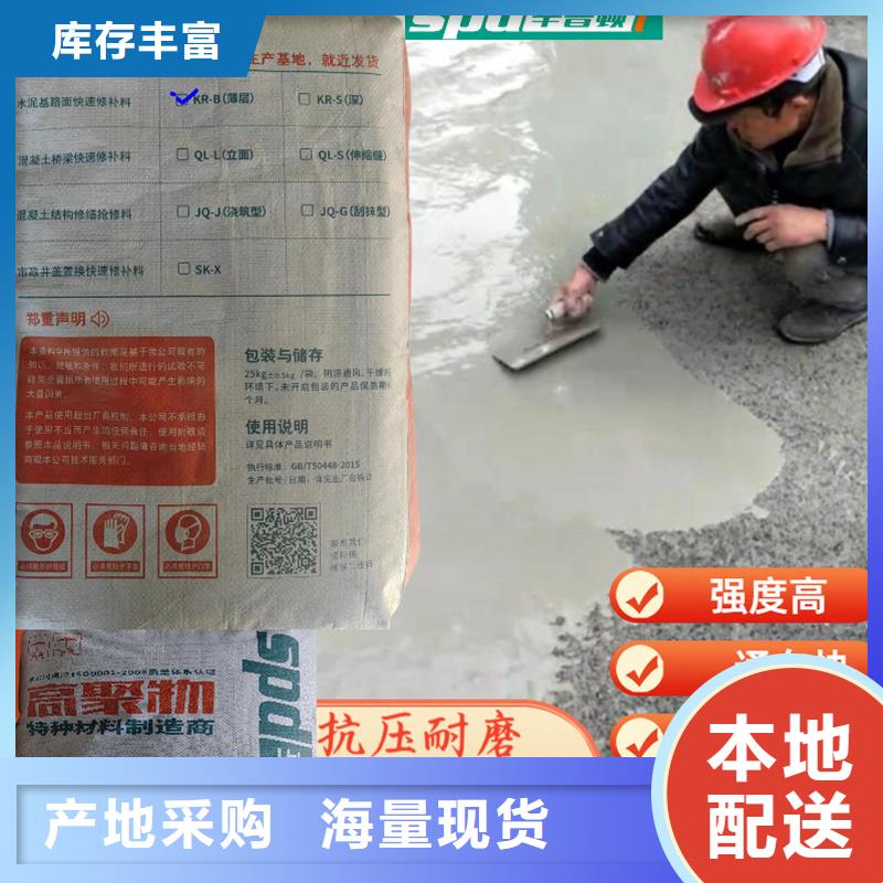混凝土快速修補料廠家供應