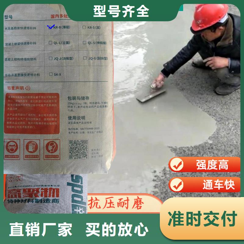 混凝土快速修補料供應